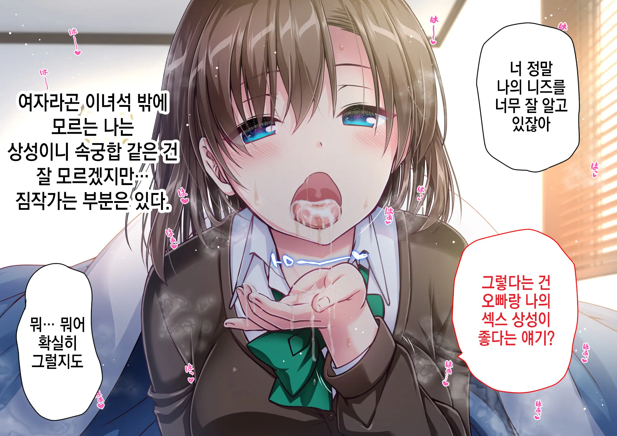 JK Imouto To Jikka De Ecchi Na 1shuukan! ~Imouto To Icha Love Namahame Seikatsu~ | JK여동생과 친가에서 음란한 1주일 ~ 여동생과 꽁냥러브 노콘섹스 생활 ~